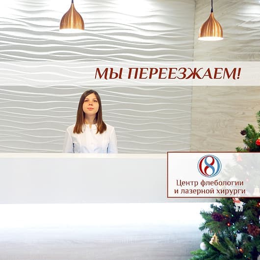 Мы переехали